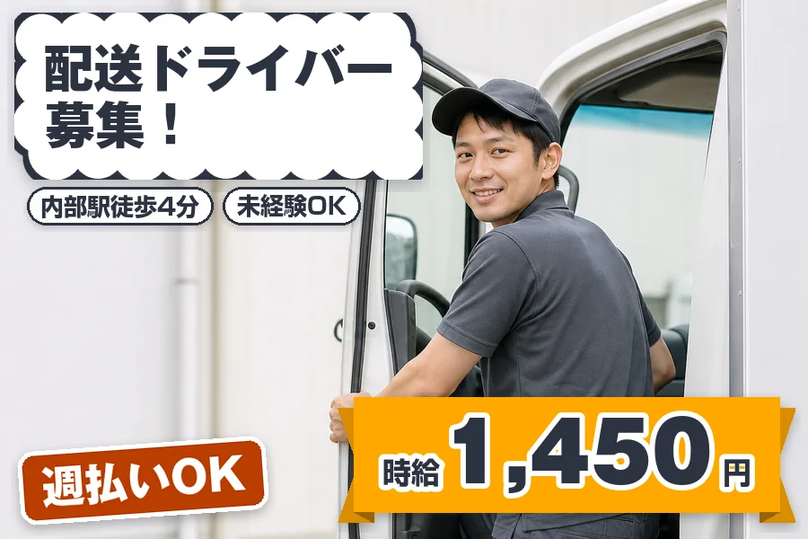 株式会社エクスプレス・エージェントの女性バイト求人情報