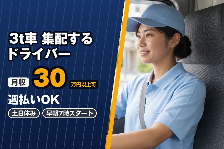 株式会社エクスプレス・エージェントの女性バイト求人情報
