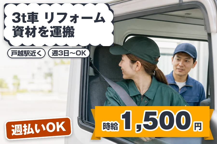 株式会社エクスプレス・エージェントの女性バイト求人情報