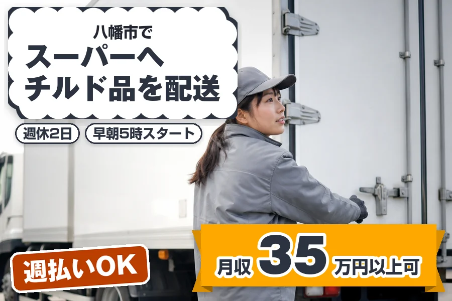 株式会社エクスプレス・エージェントの女性バイト求人情報