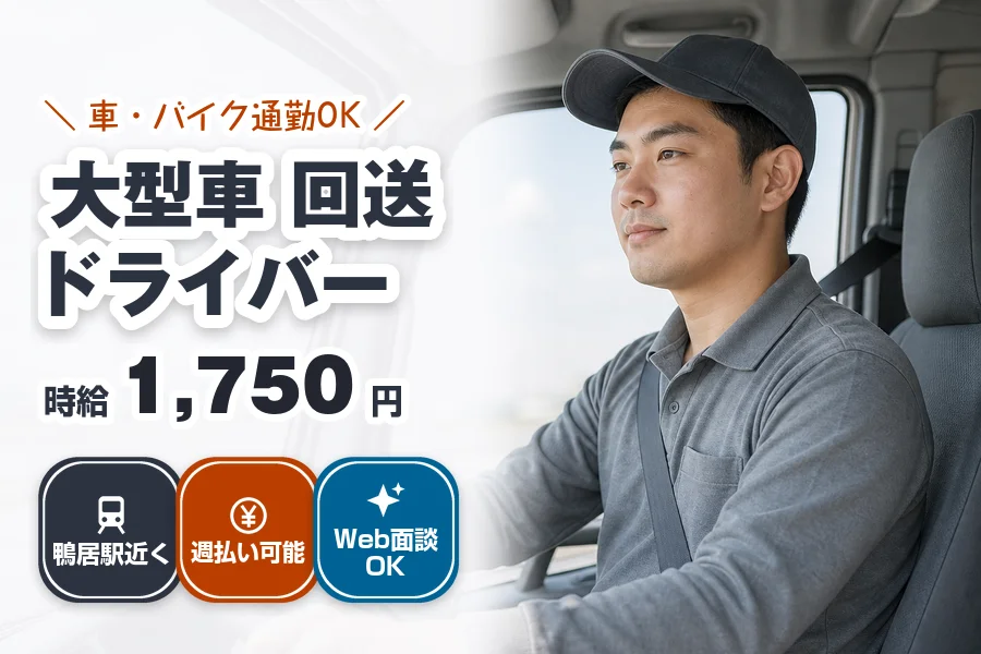 株式会社エクスプレス・エージェントの女性バイト求人情報