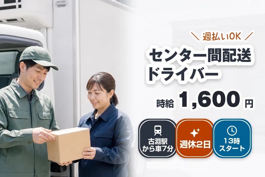 株式会社エクスプレス・エージェントの女性バイト求人情報