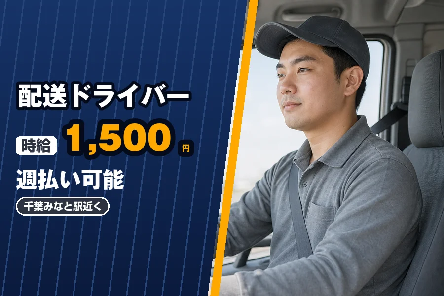 株式会社エクスプレス・エージェントの女性バイト求人情報