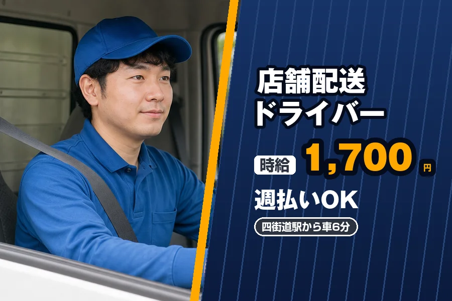 株式会社エクスプレス・エージェントの女性バイト求人情報