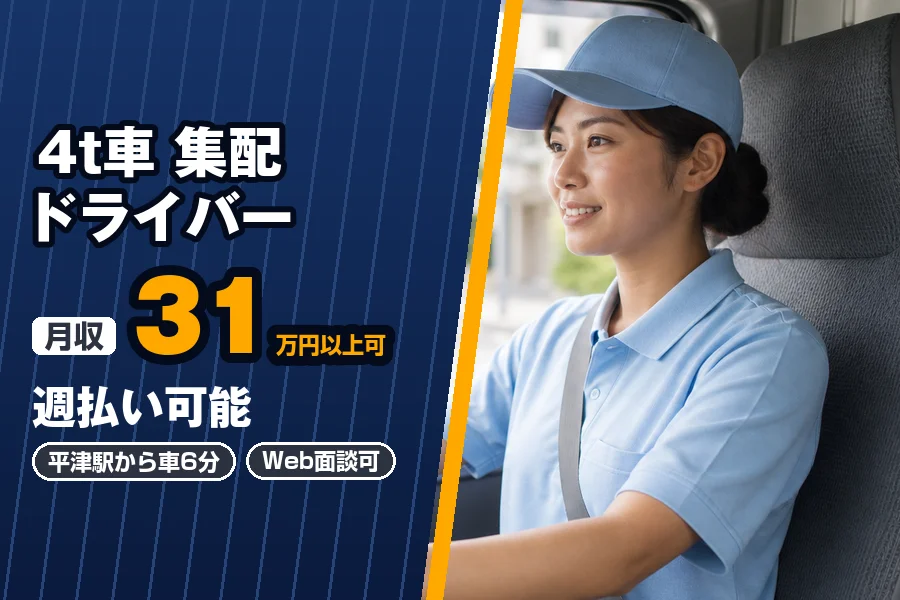 株式会社エクスプレス・エージェントの女性バイト求人情報