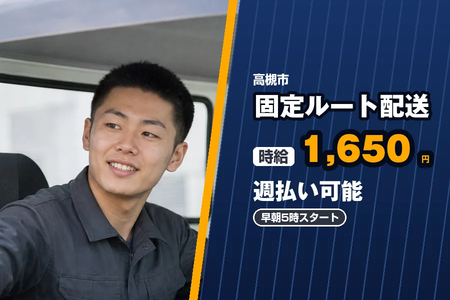 株式会社エクスプレス・エージェントの女性バイト求人情報