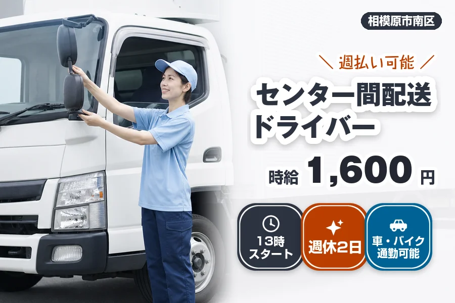 株式会社エクスプレス・エージェント（神奈川県）の女性バイト求人情報