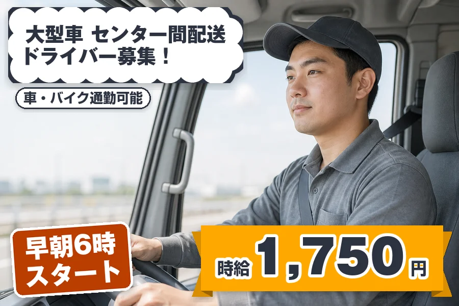 株式会社エクスプレス・エージェントの女性バイト求人情報