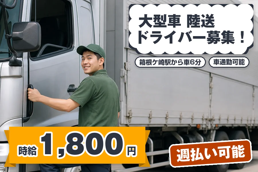 株式会社エクスプレス・エージェントの女性バイト求人情報