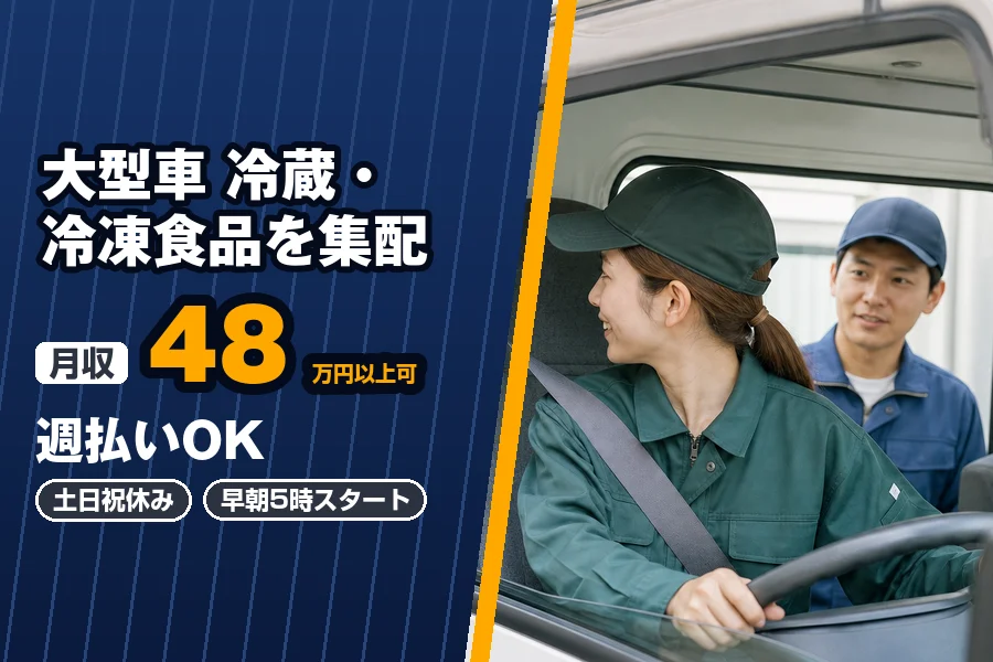 株式会社エクスプレス・エージェントの女性バイト求人情報