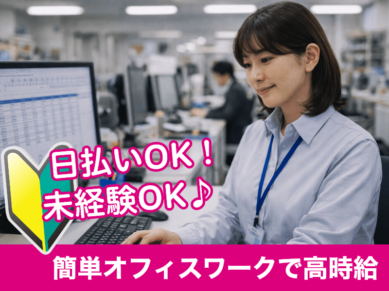 アルバイトイメージ画像