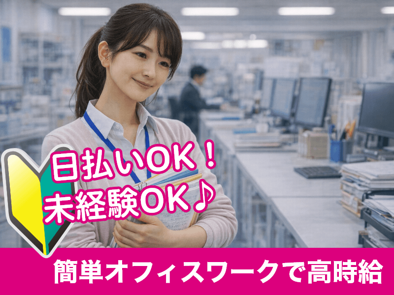 アルバイトイメージ画像