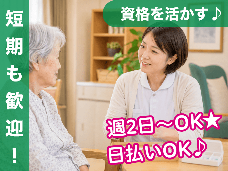 株式会社フライ・トップ(愛知県名古屋市北区/味鋺駅/看護師・准看護師・看護助手)_1