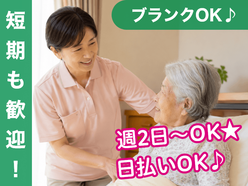 株式会社フライ・トップ(愛知県名古屋市天白区/鳴子北駅/介護士・ケアスタッフ)_1