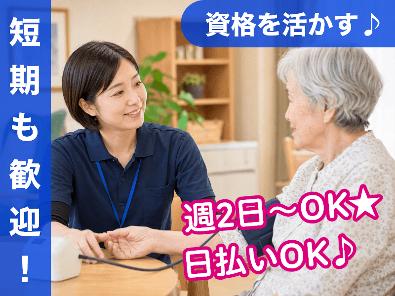 株式会社フライ・トップ(愛知県名古屋市瑞穂区/瑞穂運動場東駅/介護士・ケアスタッフ)_1