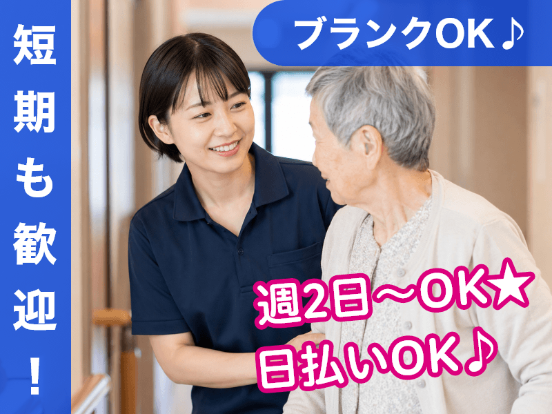 株式会社フライ・トップ(愛知県名古屋市瑞穂区/堀田駅/介護士・ケアスタッフ)_1