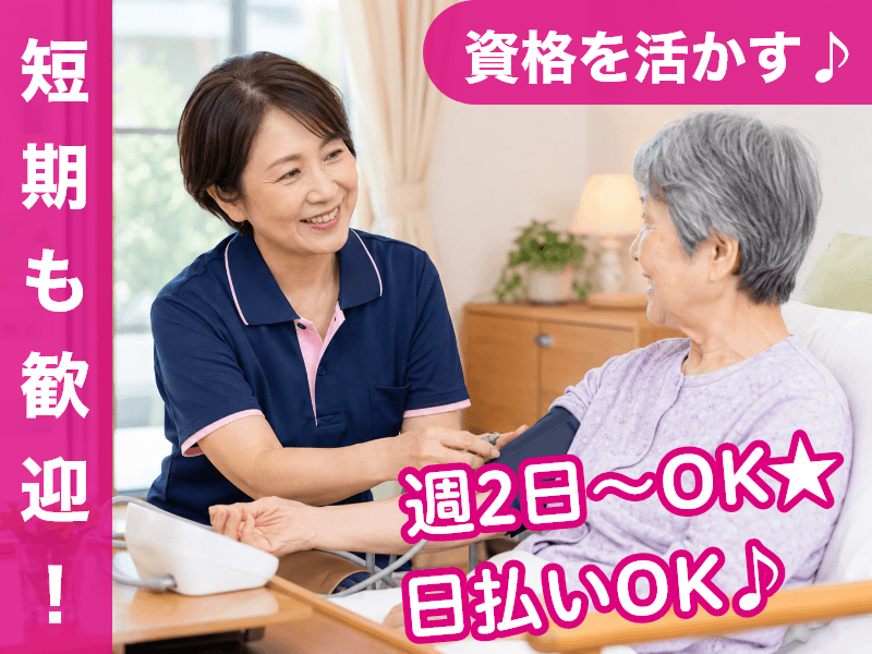 株式会社フライ・トップ(愛知県名古屋市南区/笠寺駅/看護師・准看護師・看護助手)_1