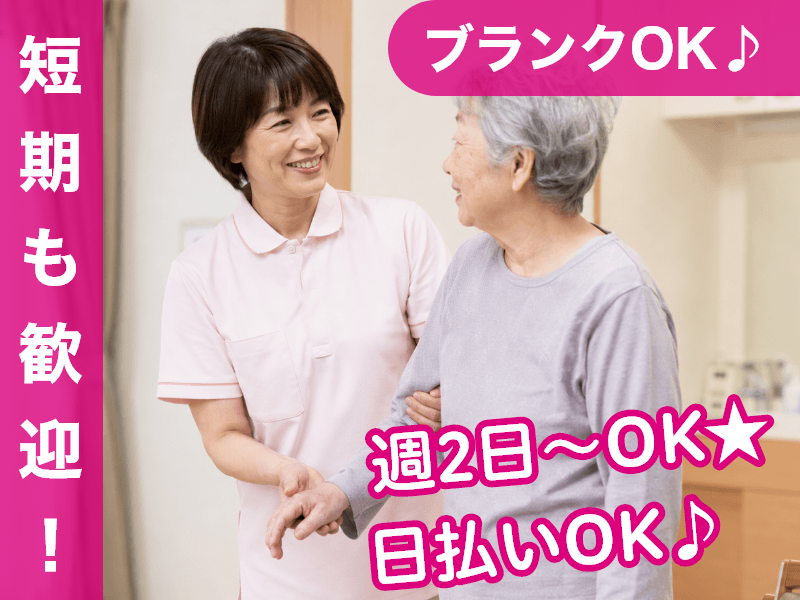 株式会社フライ・トップ(愛知県名古屋市昭和区/川名駅/介護士・ケアスタッフ)_1