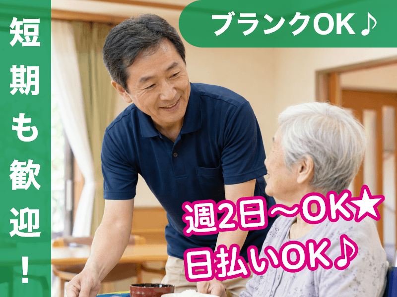 株式会社フライ・トップ(愛知県名古屋市北区/名城公園駅/介護士・ケアスタッフ)_1