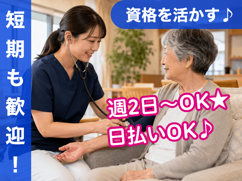 株式会社フライ・トップ(愛知県豊明市/前後駅/看護師・准看護師・看護助手)_1