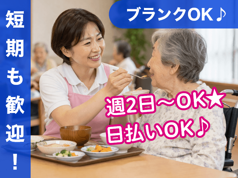 株式会社フライ・トップ(愛知県一宮市/尾張一宮駅/介護士・ケアスタッフ)_1