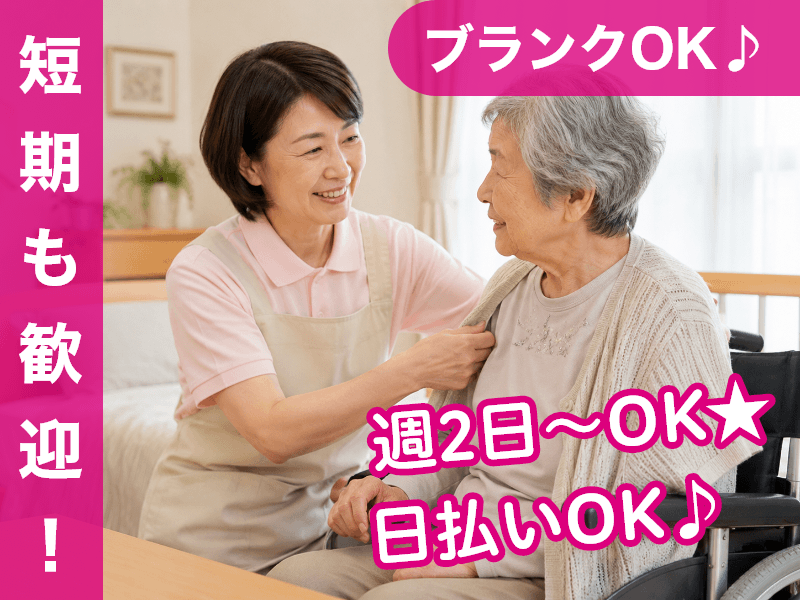 株式会社フライ・トップ(愛知県名古屋市北区/名城公園駅/介護士・ケアスタッフ)_1