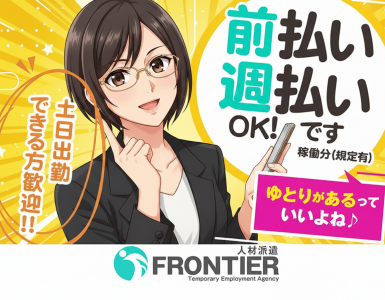 株式会社フロンティア(岡山県総社市/総社駅/パチンコ・スロット)_2