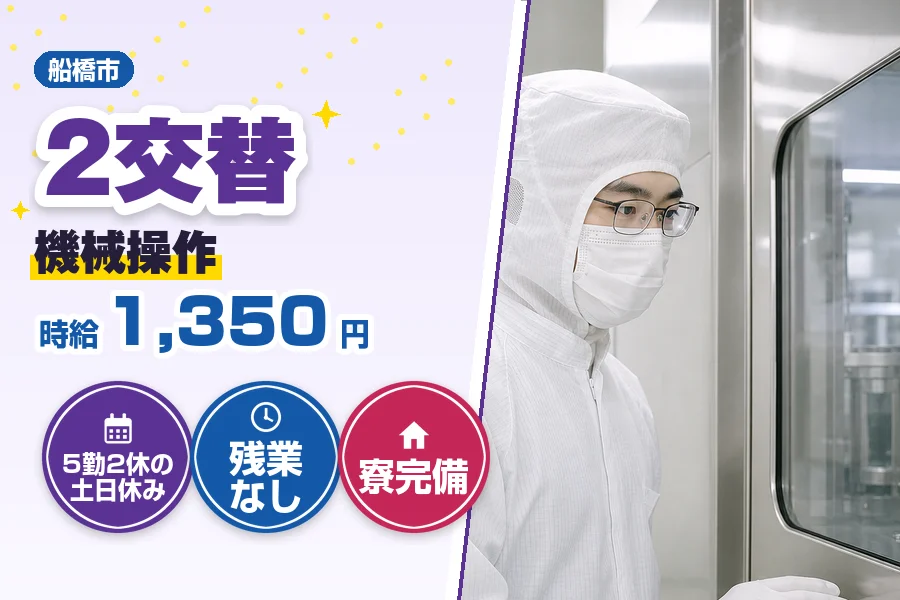 フジアルテ株式会社 千葉営業所