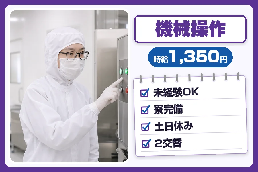 フジアルテ株式会社 千葉営業所