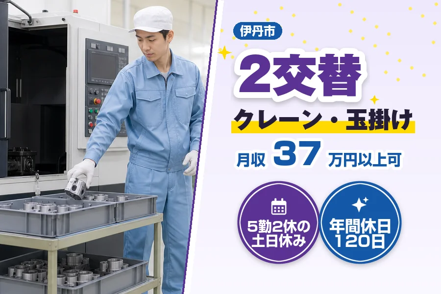 フジアルテ株式会社 阪神営業所