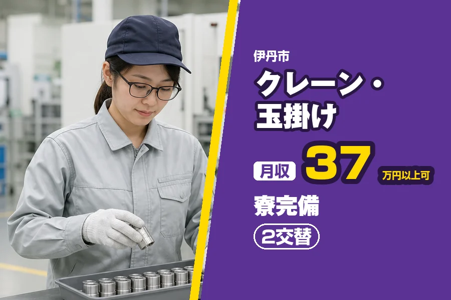 フジアルテ株式会社 阪神営業所