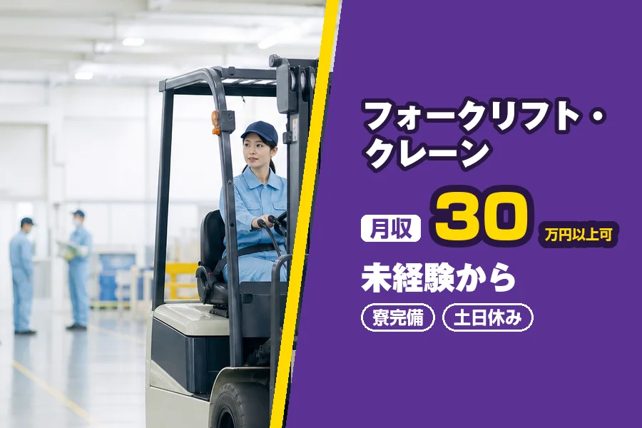 フジアルテ株式会社 阪神営業所の女性バイト求人情報