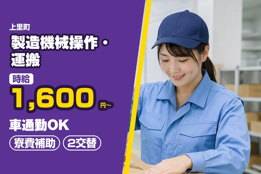 フジアルテ株式会社 埼玉営業所