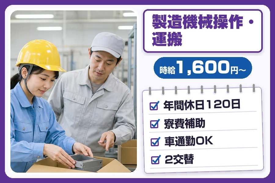 フジアルテ株式会社 埼玉営業所