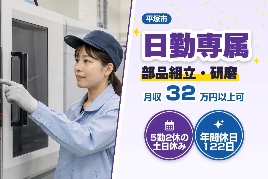 フジアルテ株式会社 神奈川営業所