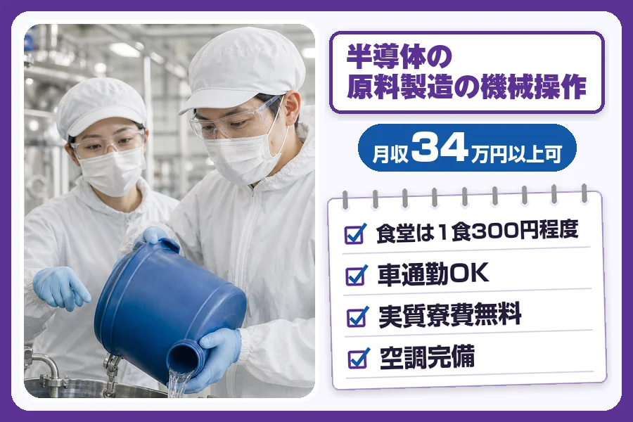 フジアルテ株式会社 滋賀営業所