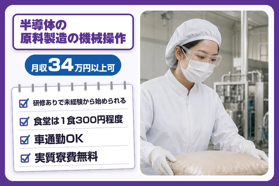 フジアルテ株式会社 滋賀営業所
