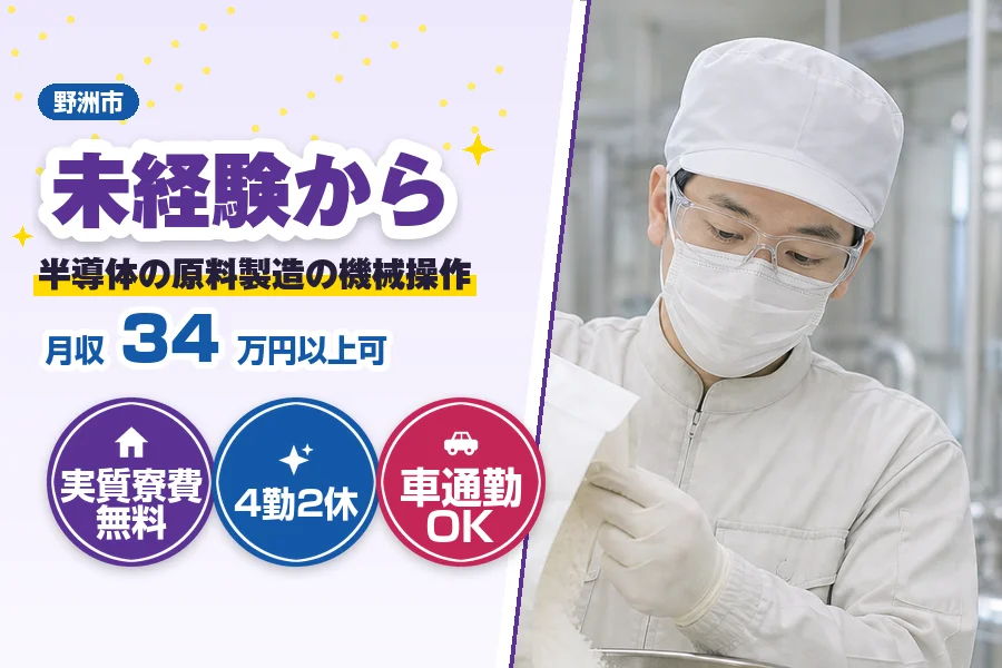 フジアルテ株式会社 滋賀営業所