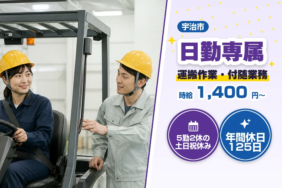フジアルテ株式会社 京都営業所