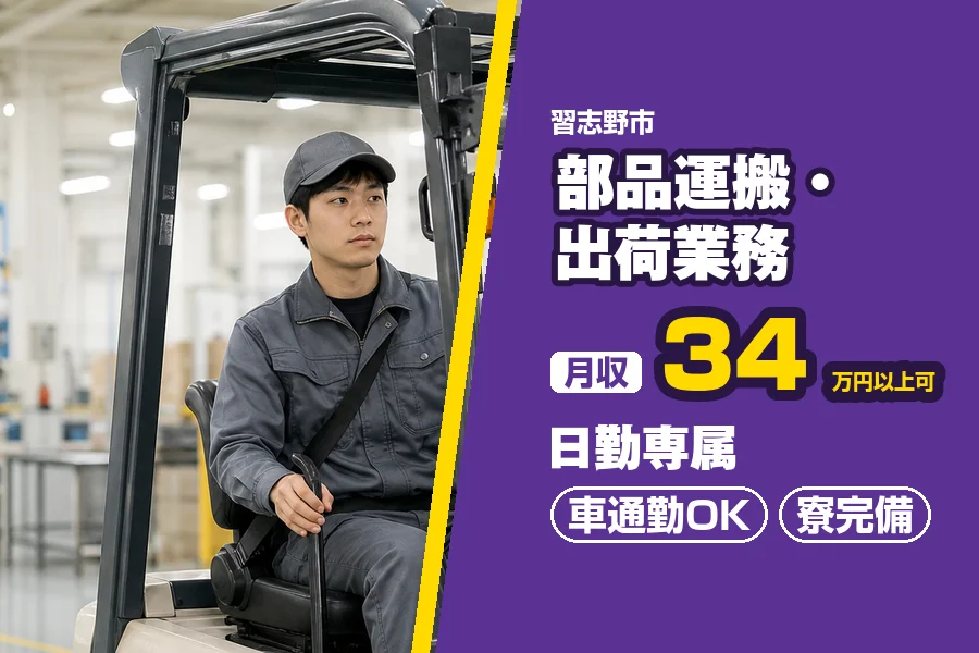 フジアルテ株式会社 千葉営業所