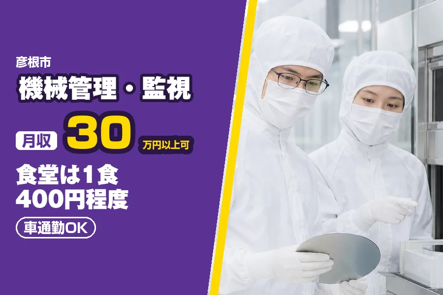 フジアルテ株式会社 彦根営業所