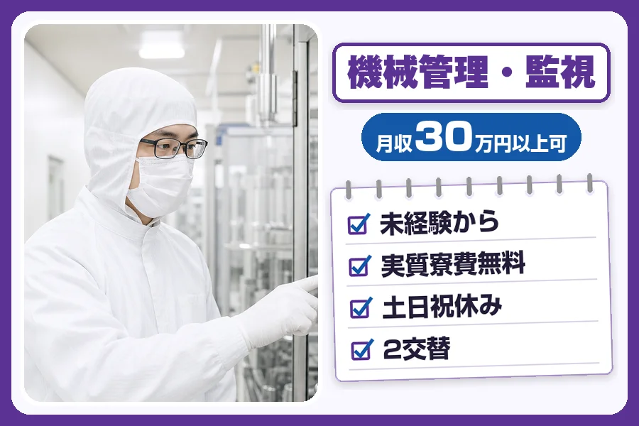 フジアルテ株式会社 彦根営業所