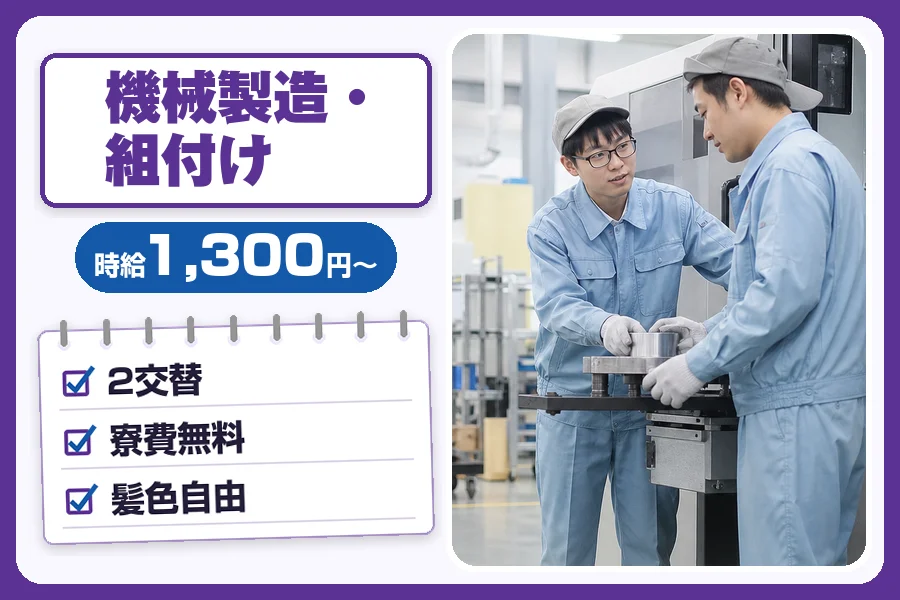 フジアルテ株式会社 姫路エリア