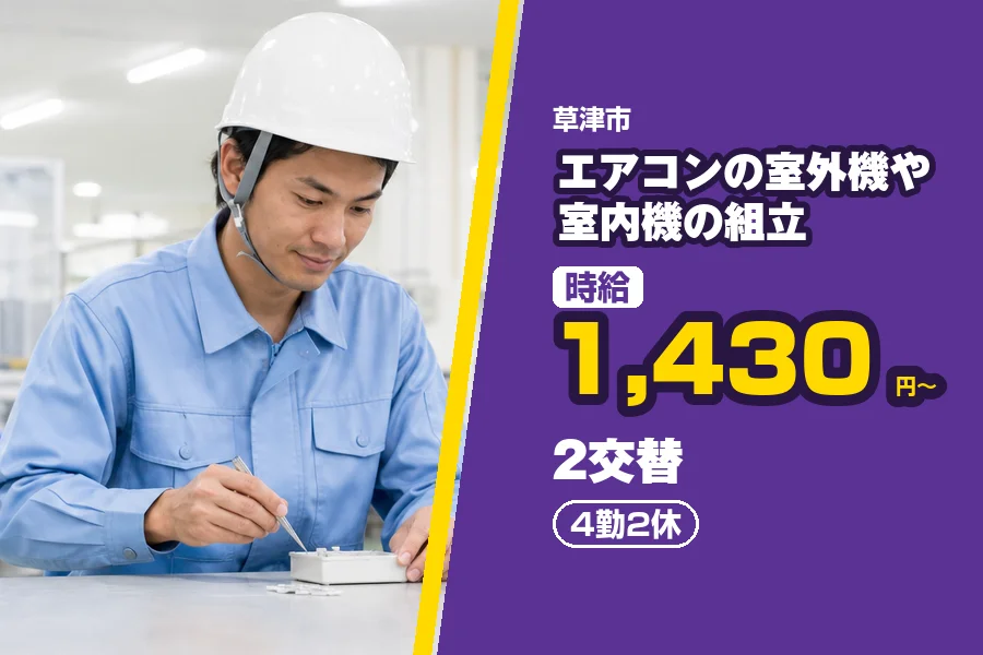 フジアルテ株式会社 滋賀営業所