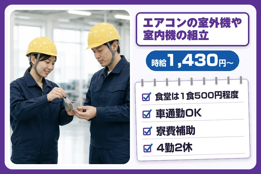 フジアルテ株式会社 滋賀営業所