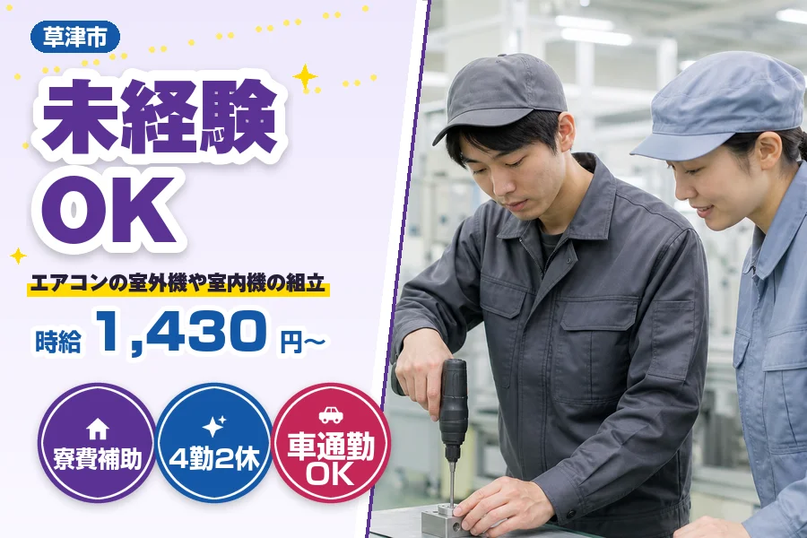 フジアルテ株式会社 滋賀営業所