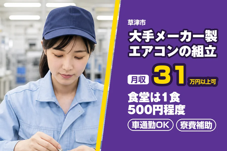 フジアルテ株式会社 滋賀営業所