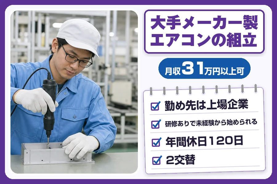 フジアルテ株式会社 滋賀営業所