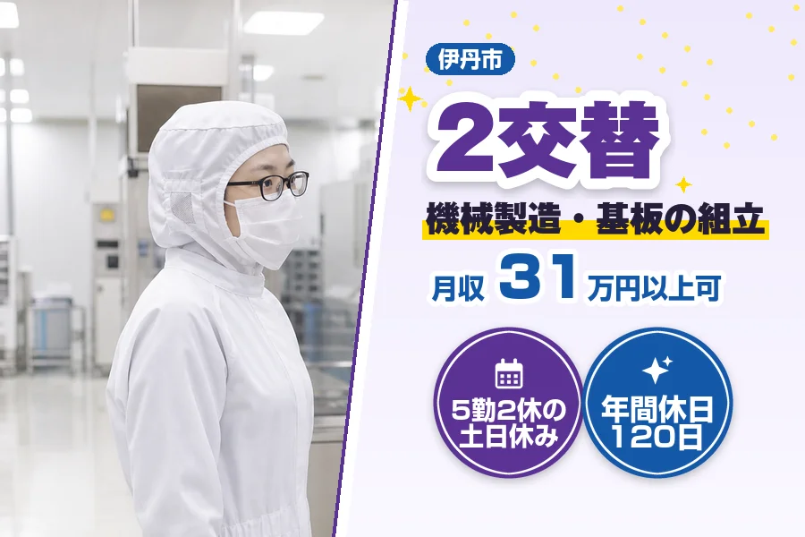 フジアルテ株式会社 阪神営業所