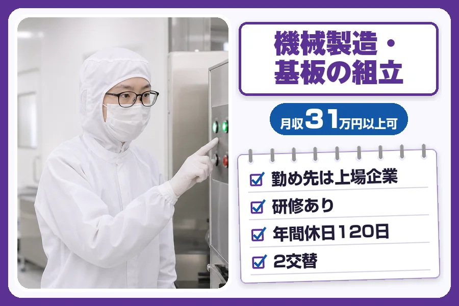 フジアルテ株式会社 阪神営業所